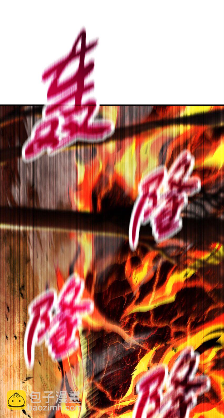 無法升級的玩家 - 064 火攻(2/3) - 8