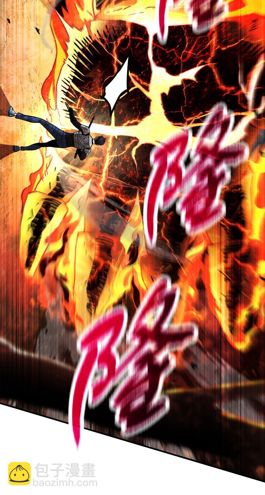 無法升級的玩家 - 064 火攻(2/3) - 1