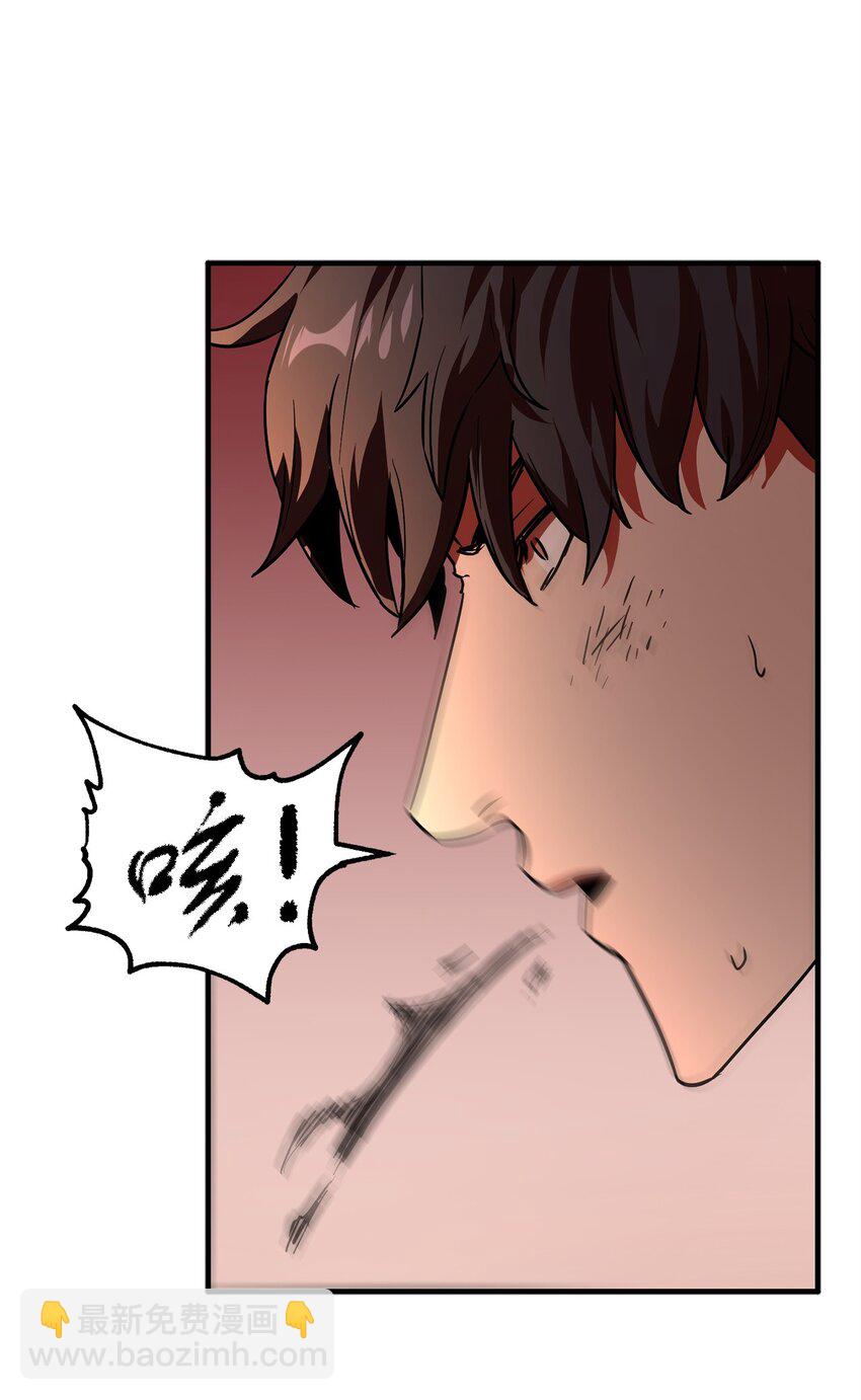 無法升級的玩家 - 064 火攻(2/3) - 4