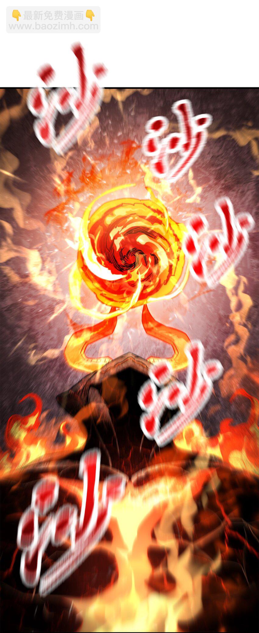 無法升級的玩家 - 064 火攻(2/3) - 2