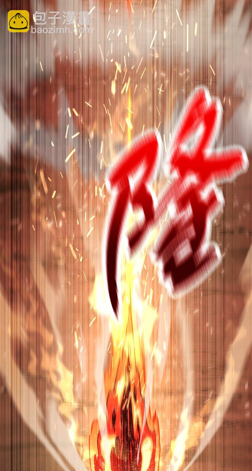 無法升級的玩家 - 064 火攻(2/3) - 4