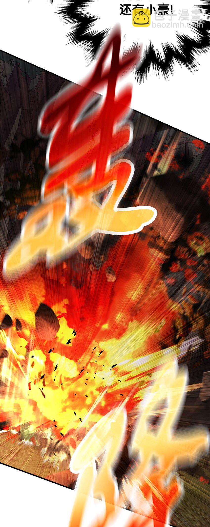 無法升級的玩家 - 064 火攻(2/3) - 8