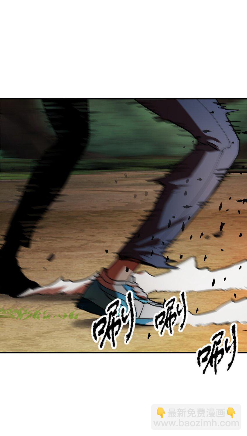 無法升級的玩家 - 064 火攻(2/3) - 2