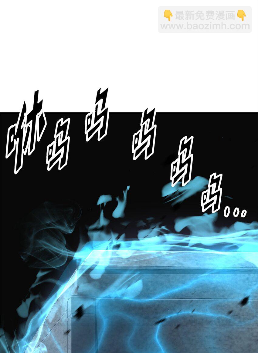 無法升級的玩家 - 064 火攻(2/3) - 6