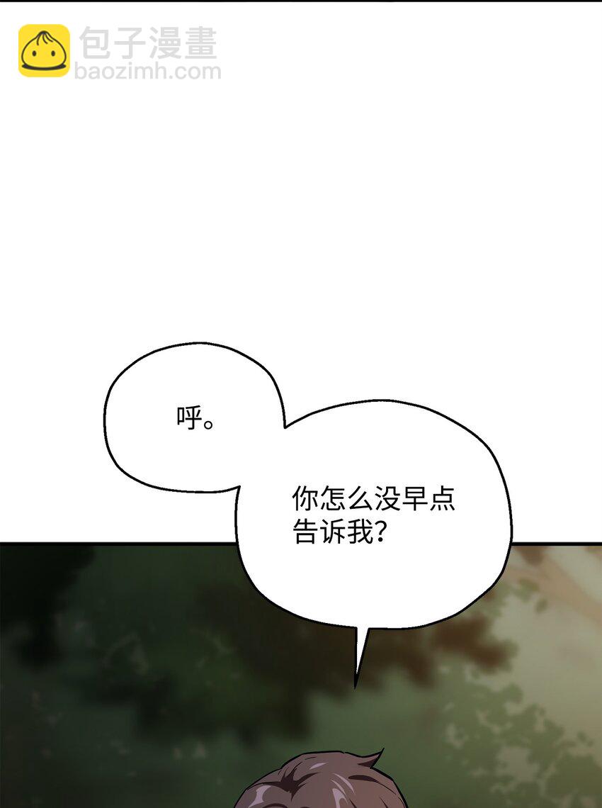 无法升级的玩家 - 064 火攻(2/3) - 1