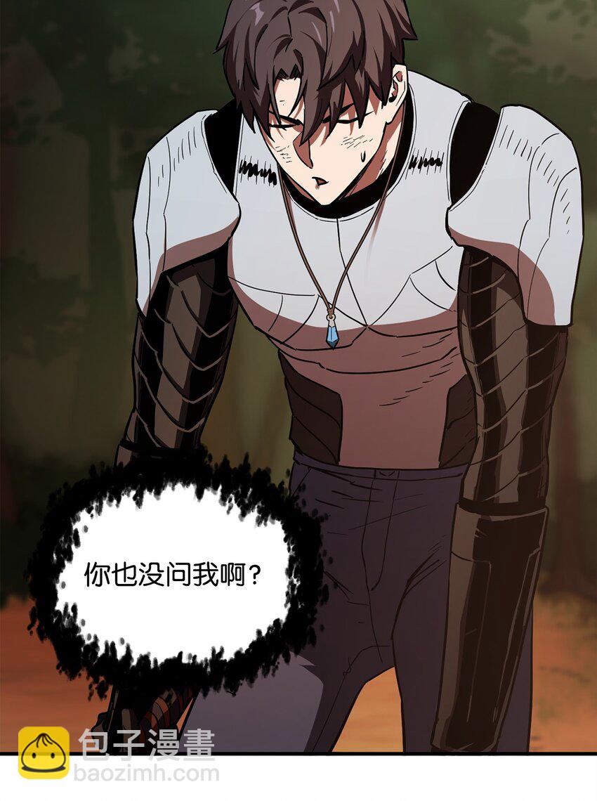 無法升級的玩家 - 064 火攻(2/3) - 2