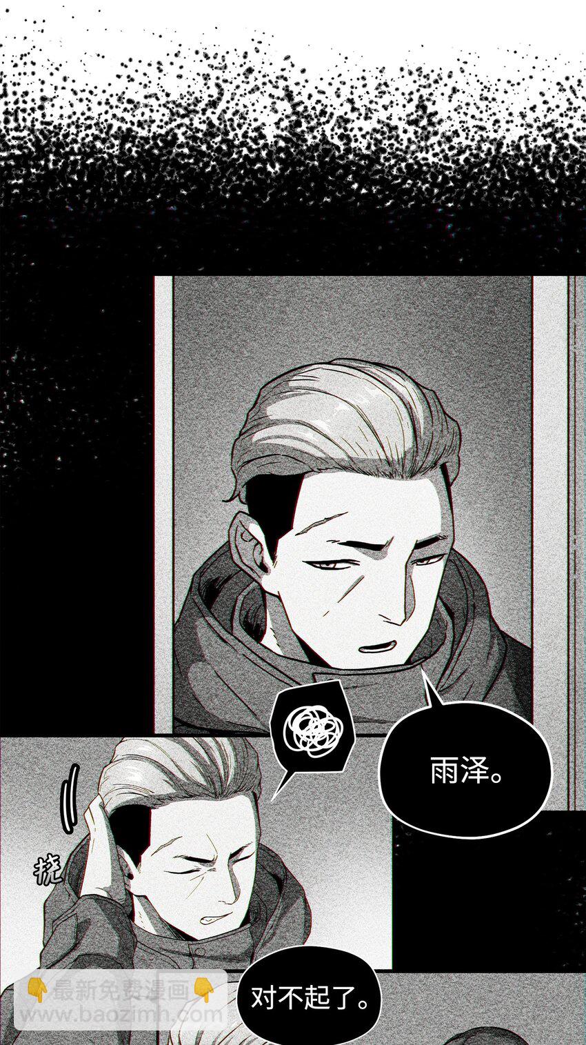 無法升級的玩家 - 066 魔塔的真相(3/3) - 1