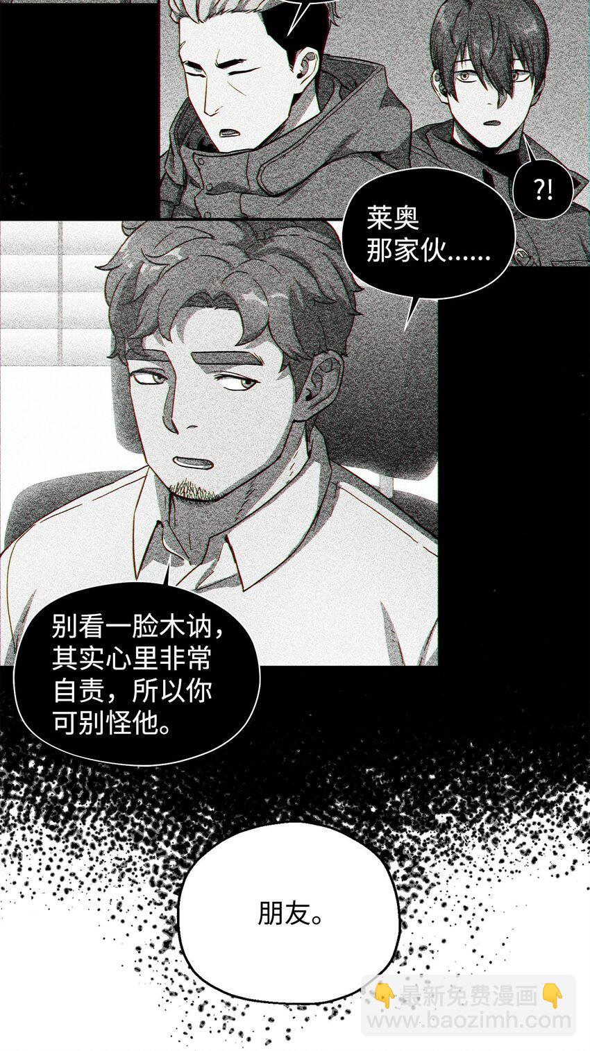 無法升級的玩家 - 066 魔塔的真相(3/3) - 2