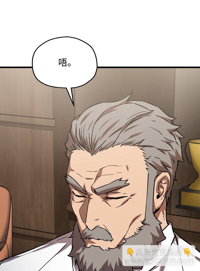 無法升級的玩家 - 066 魔塔的真相(3/3) - 3