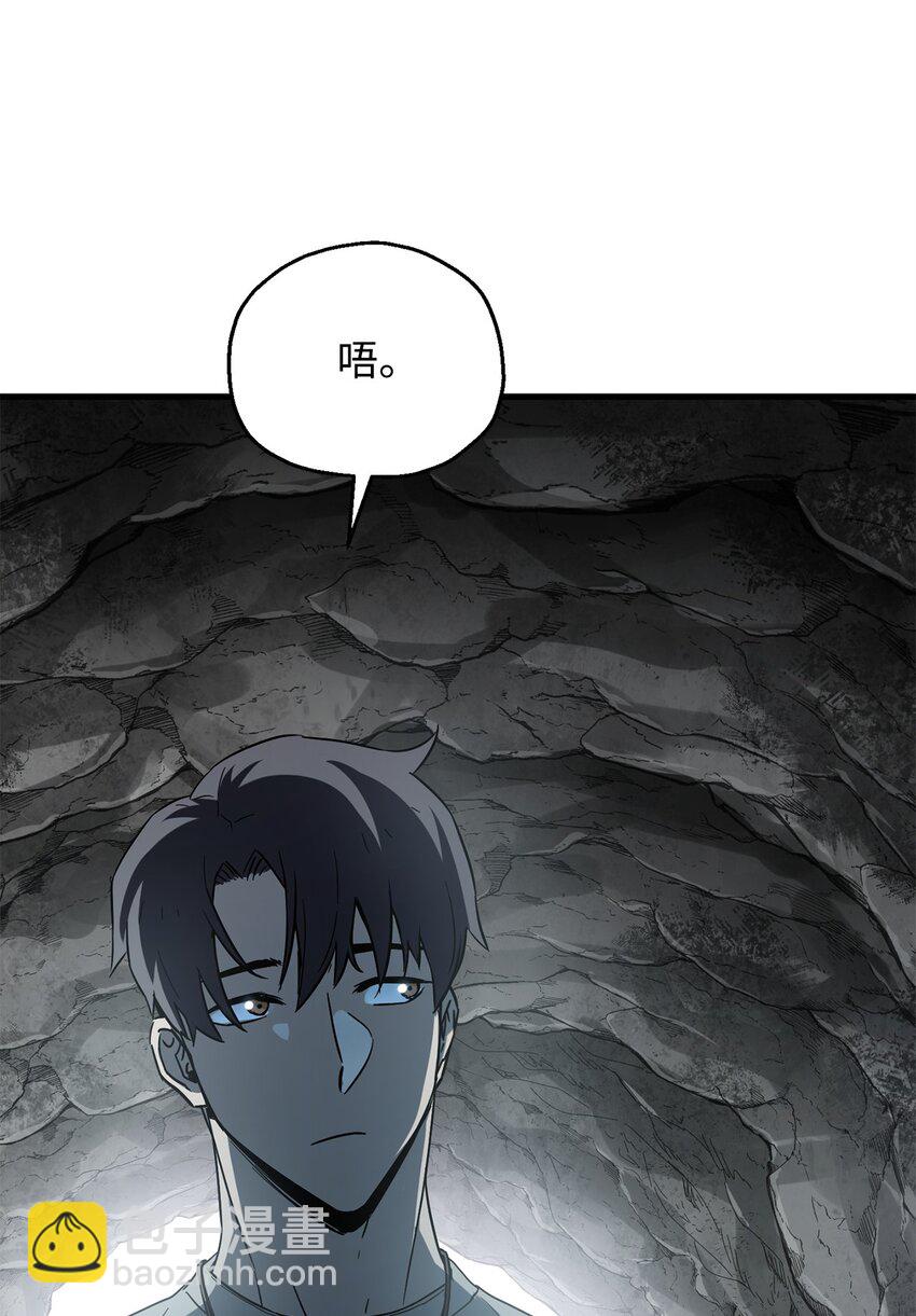 無法升級的玩家 - 066 魔塔的真相(1/3) - 4