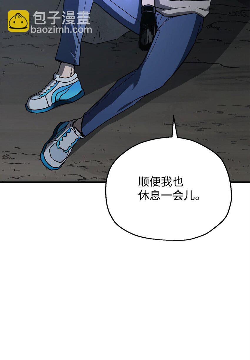 無法升級的玩家 - 066 魔塔的真相(1/3) - 8