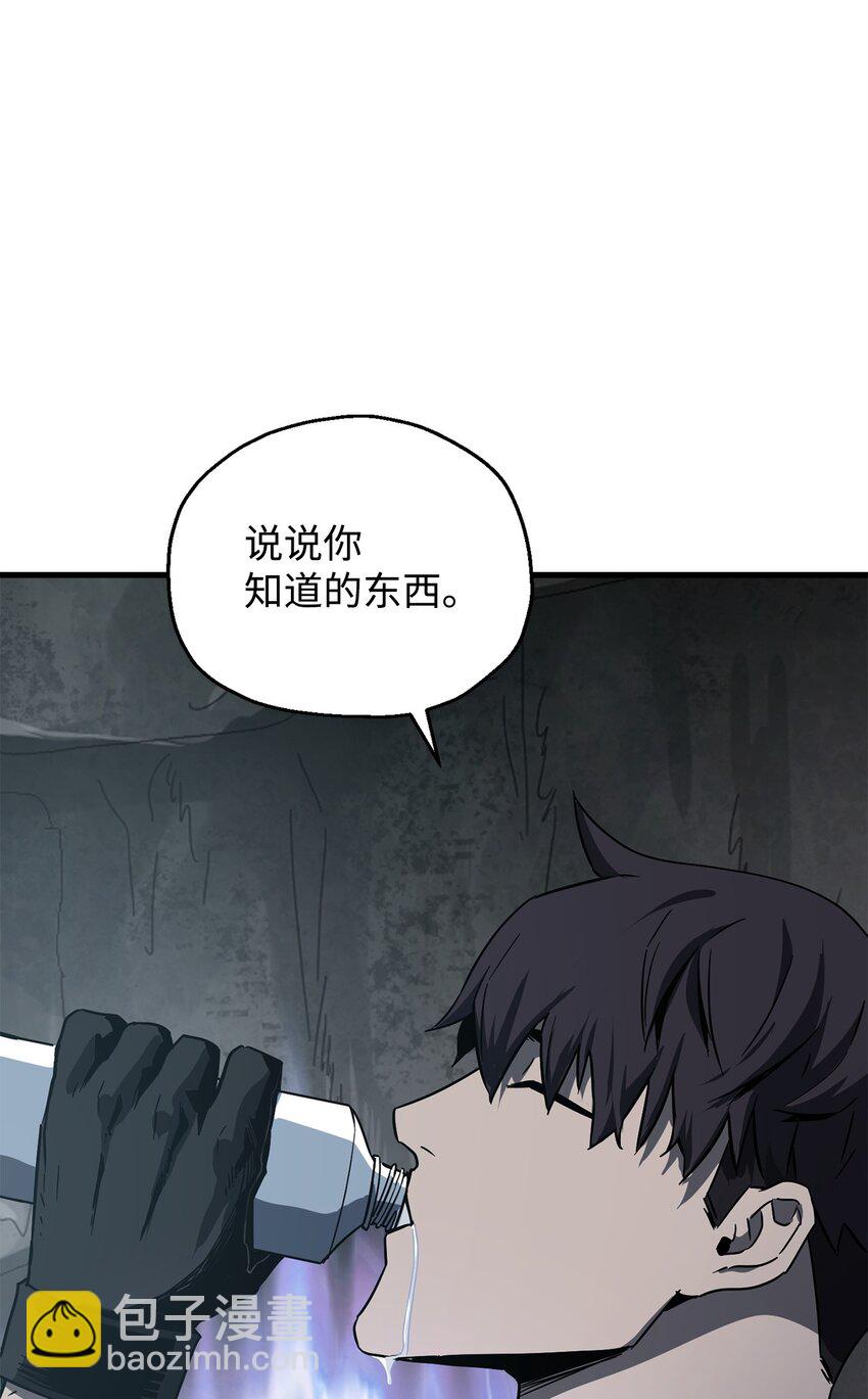 無法升級的玩家 - 066 魔塔的真相(1/3) - 1