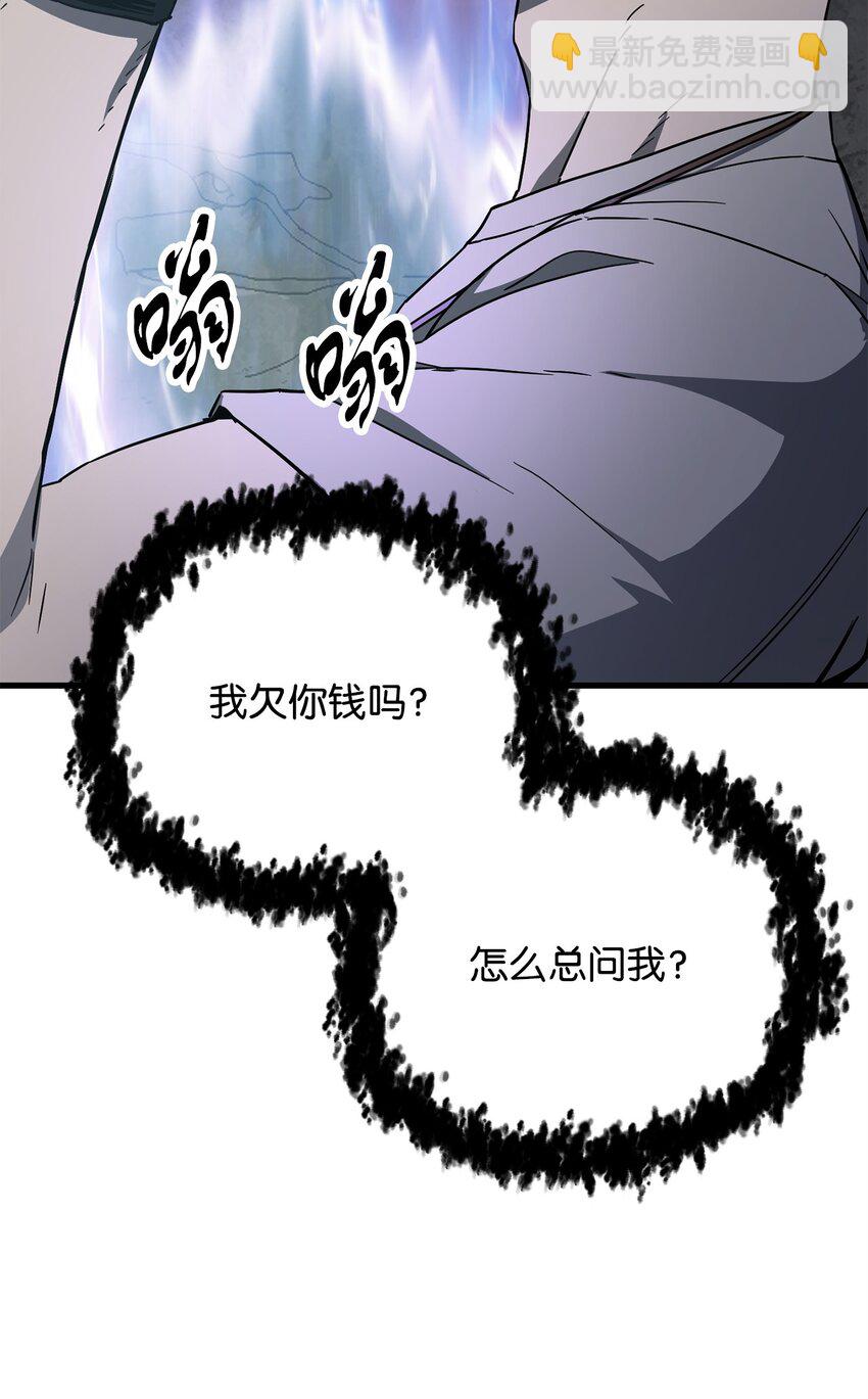 無法升級的玩家 - 066 魔塔的真相(1/3) - 2