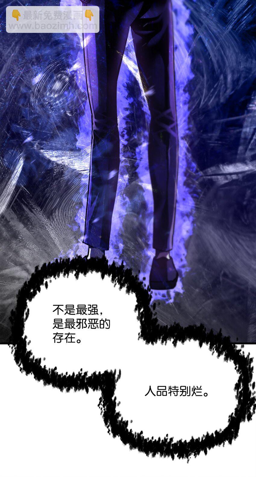 無法升級的玩家 - 066 魔塔的真相(1/3) - 4