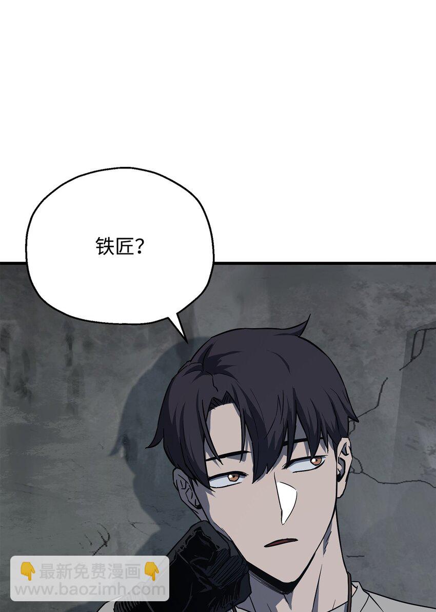 無法升級的玩家 - 066 魔塔的真相(1/3) - 8