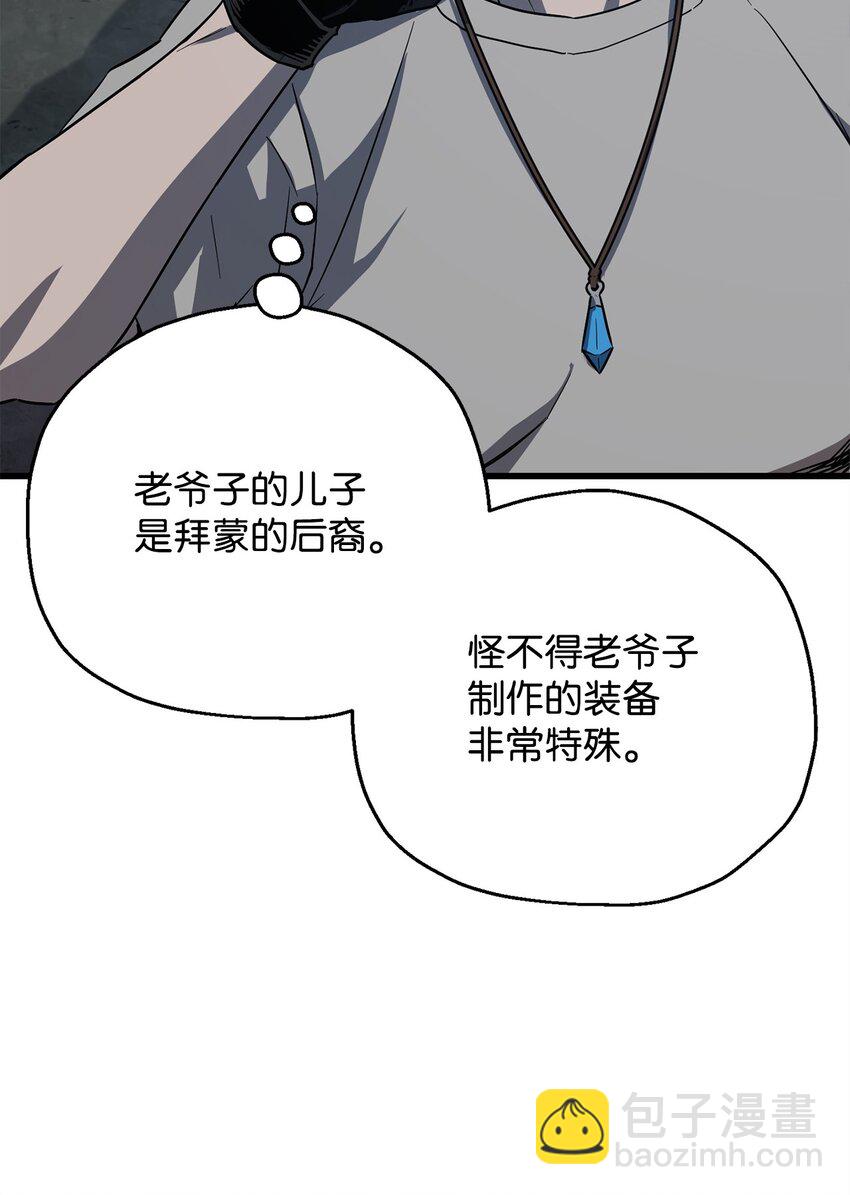 無法升級的玩家 - 066 魔塔的真相(1/3) - 1