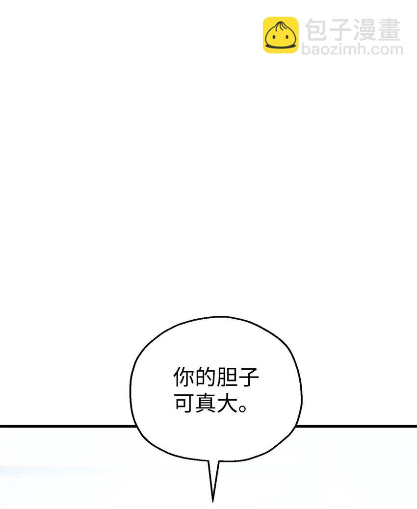 無法升級的玩家 - 066 魔塔的真相(1/3) - 1