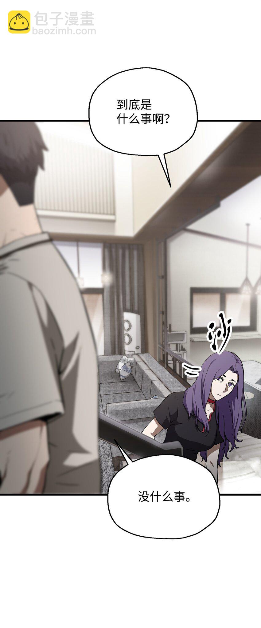 無法升級的玩家 - 066 魔塔的真相(1/3) - 8