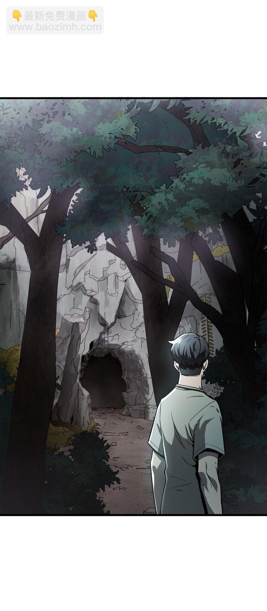 無法升級的玩家 - 066 魔塔的真相(1/3) - 5