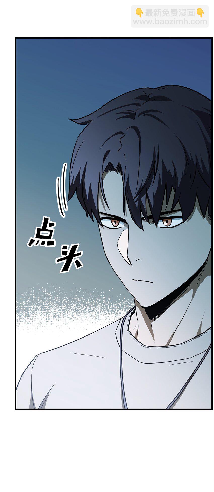 無法升級的玩家 - 066 魔塔的真相(2/3) - 8