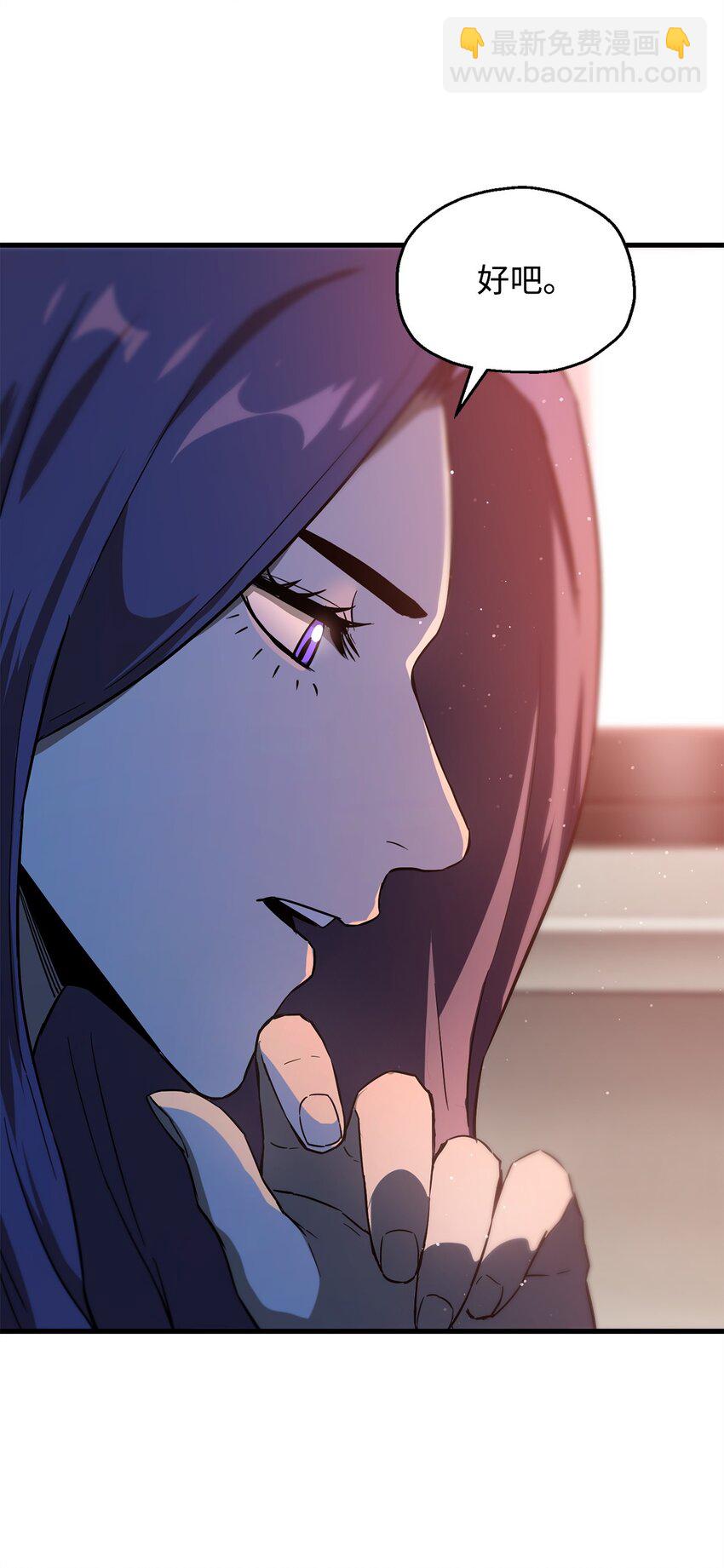 無法升級的玩家 - 066 魔塔的真相(2/3) - 2