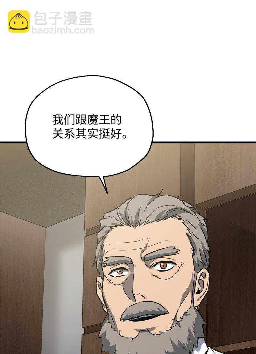 無法升級的玩家 - 066 魔塔的真相(2/3) - 3