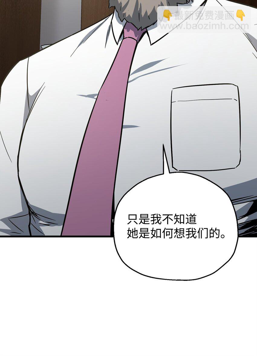 無法升級的玩家 - 066 魔塔的真相(2/3) - 4