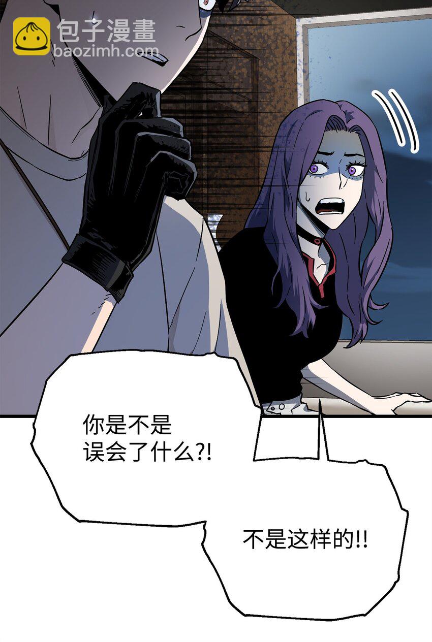 無法升級的玩家 - 066 魔塔的真相(2/3) - 6