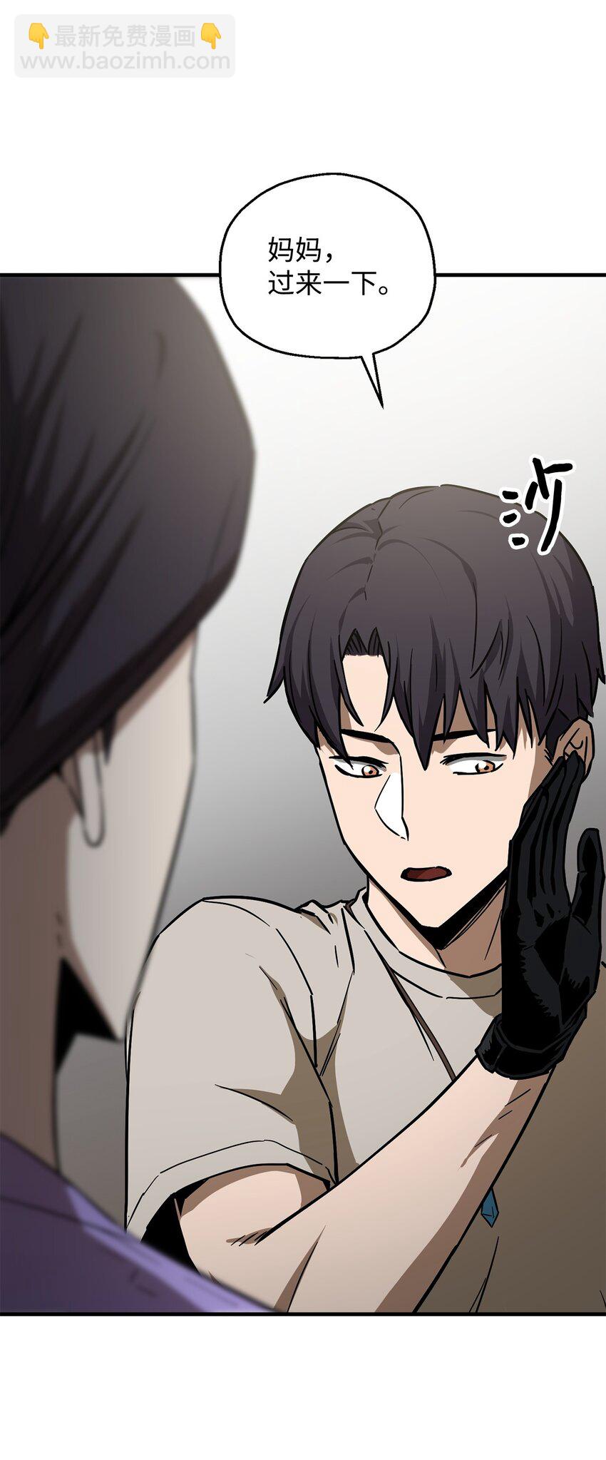 無法升級的玩家 - 068 復活容器(1/2) - 7