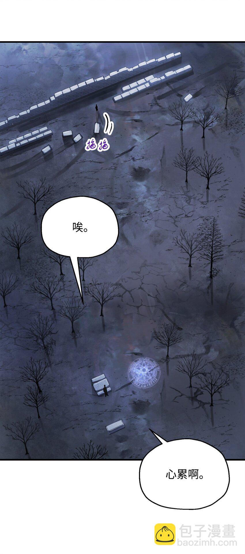 無法升級的玩家 - 068 復活容器(1/2) - 3