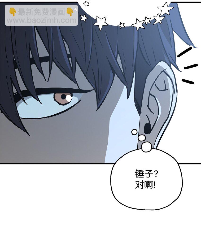 無法升級的玩家 - 068 復活容器(1/2) - 5