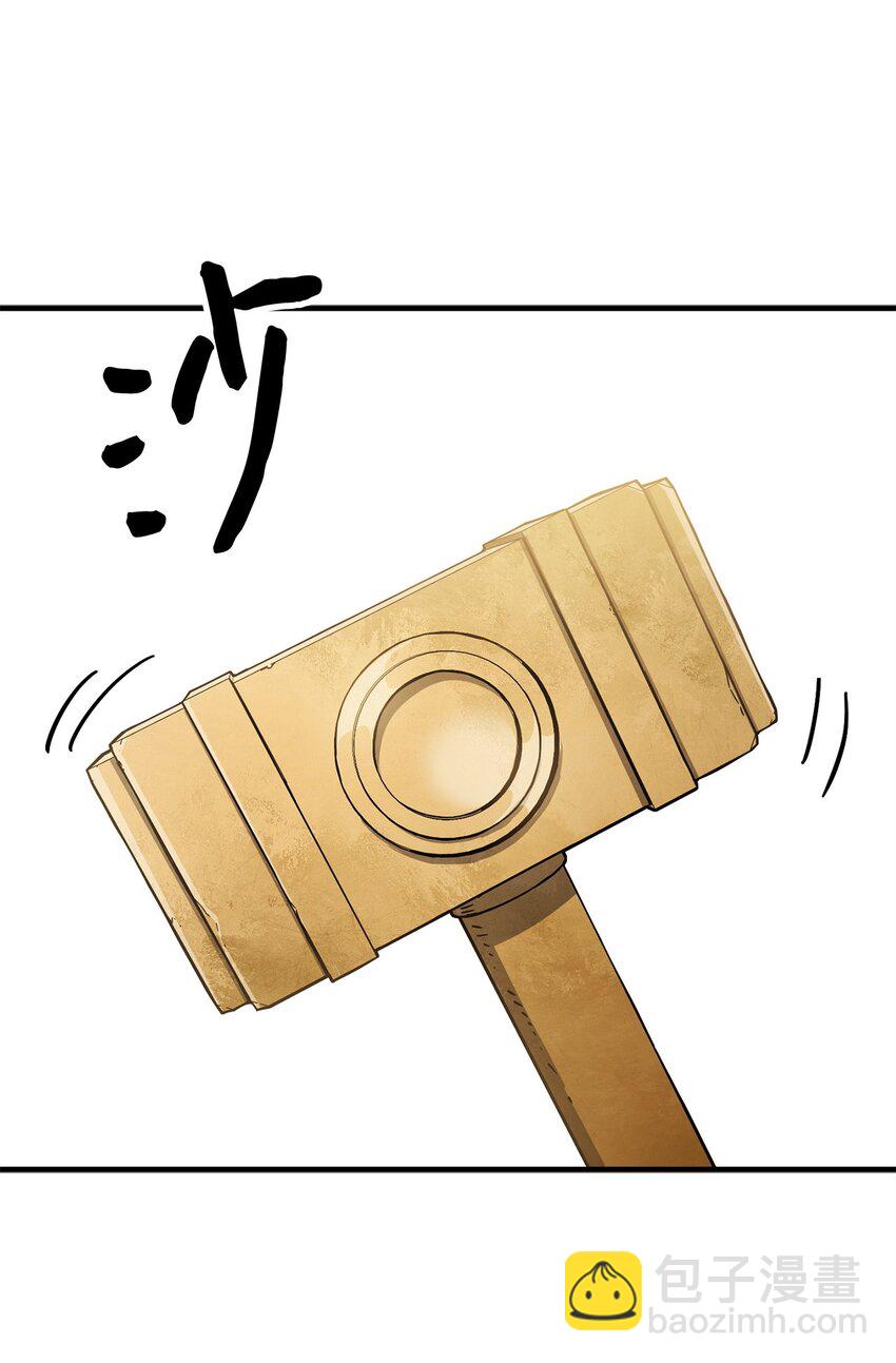 無法升級的玩家 - 068 復活容器(1/2) - 7