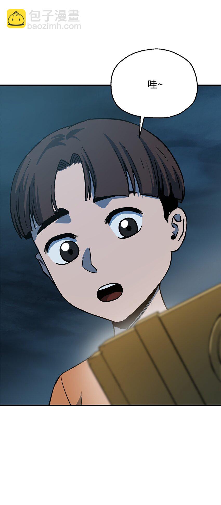 無法升級的玩家 - 068 復活容器(1/2) - 8