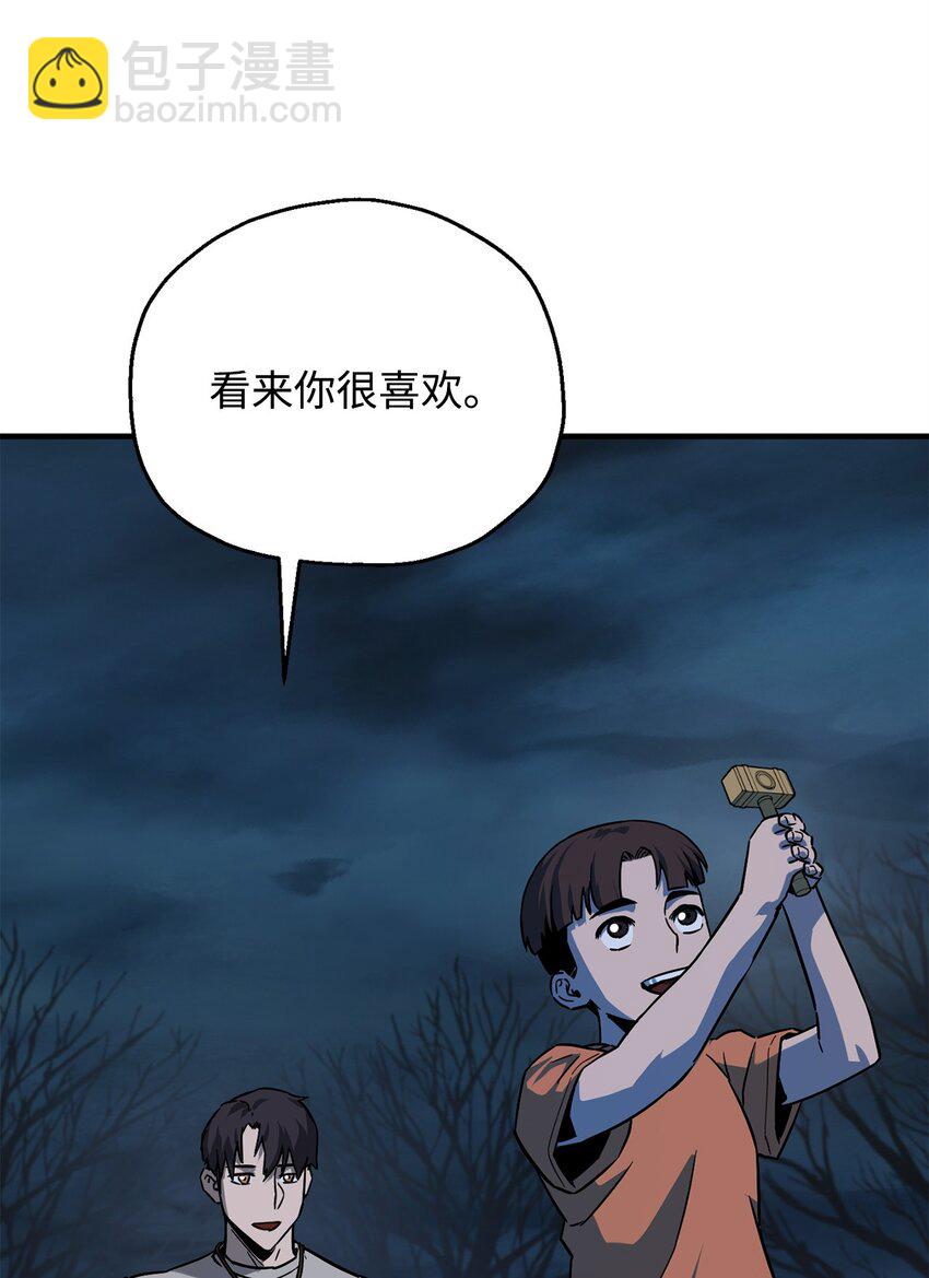 無法升級的玩家 - 068 復活容器(1/2) - 3