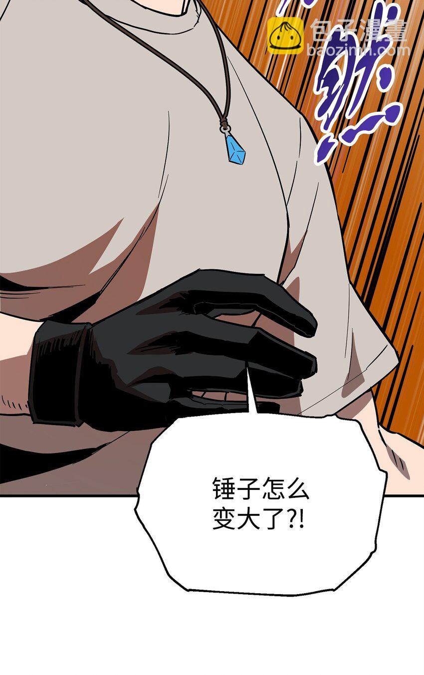 無法升級的玩家 - 068 復活容器(1/2) - 1