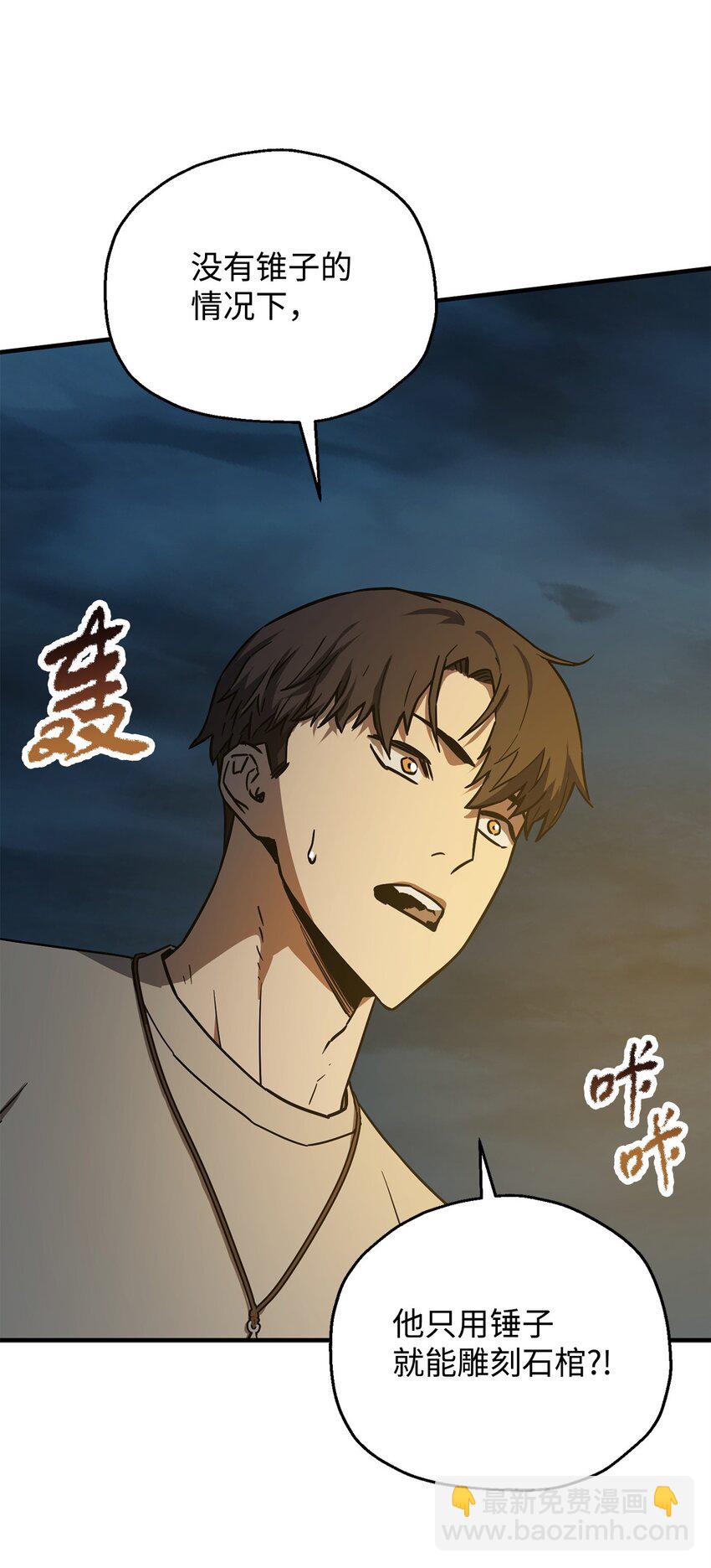 無法升級的玩家 - 068 復活容器(2/2) - 3