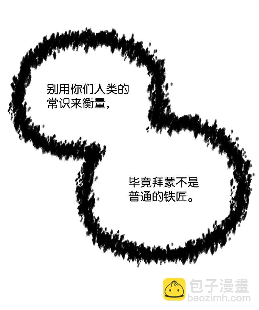 無法升級的玩家 - 068 復活容器(2/2) - 4