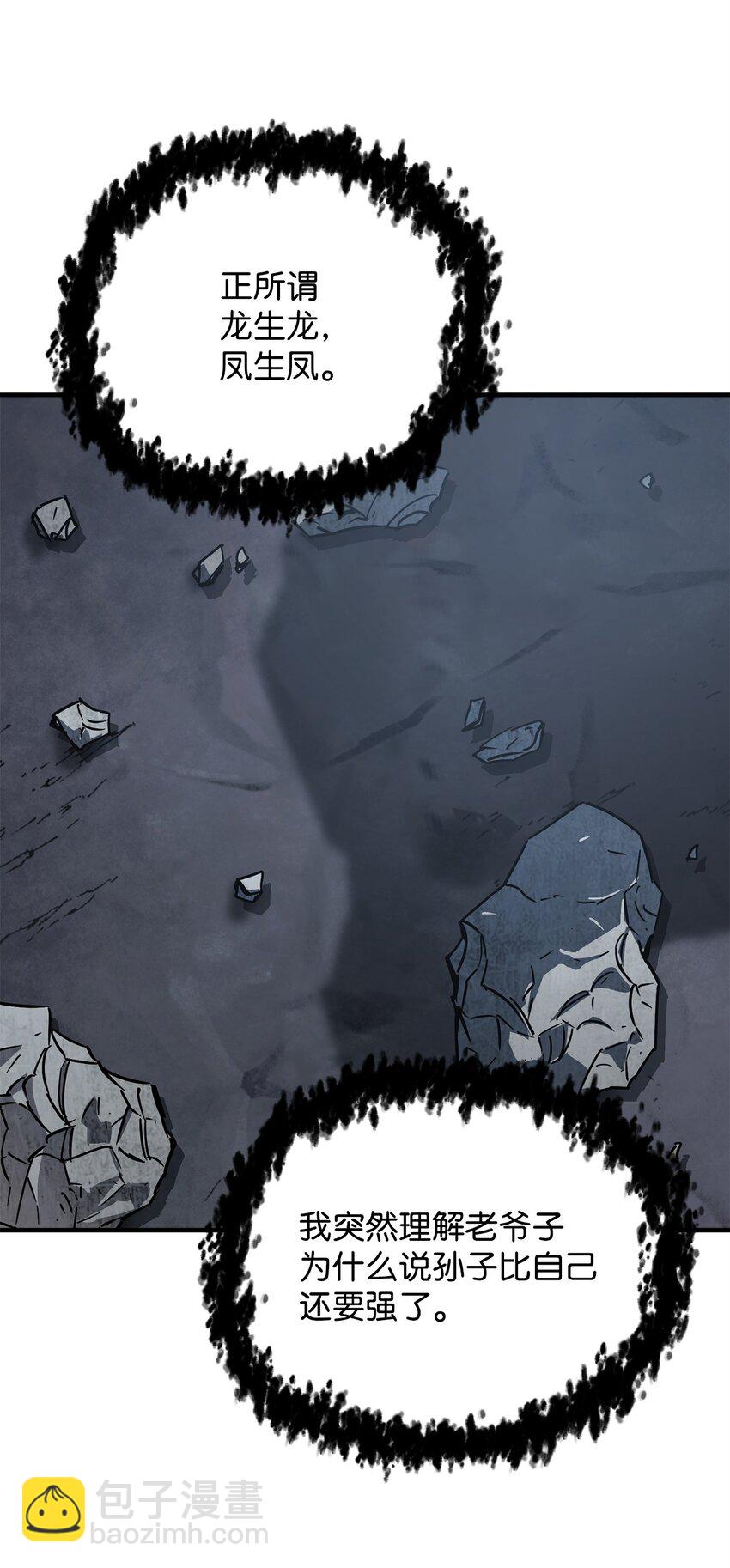 無法升級的玩家 - 068 復活容器(2/2) - 1