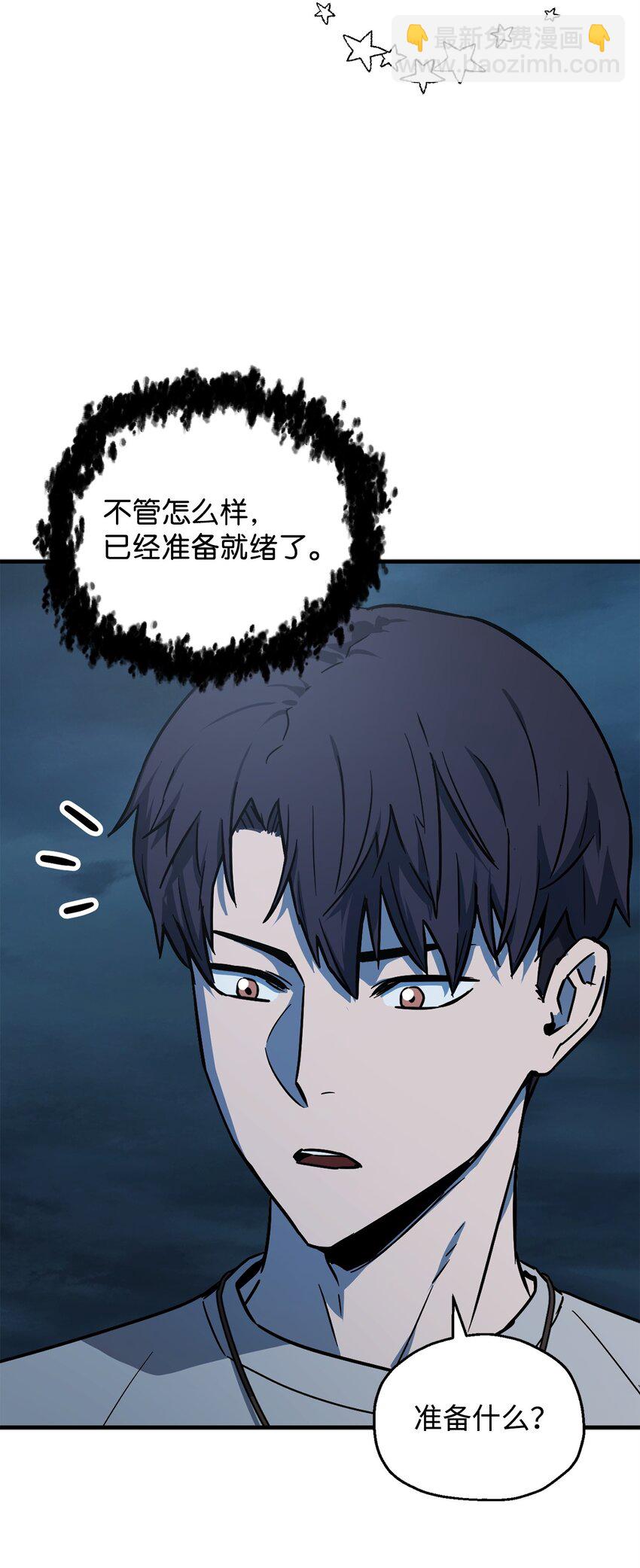 無法升級的玩家 - 068 復活容器(2/2) - 5