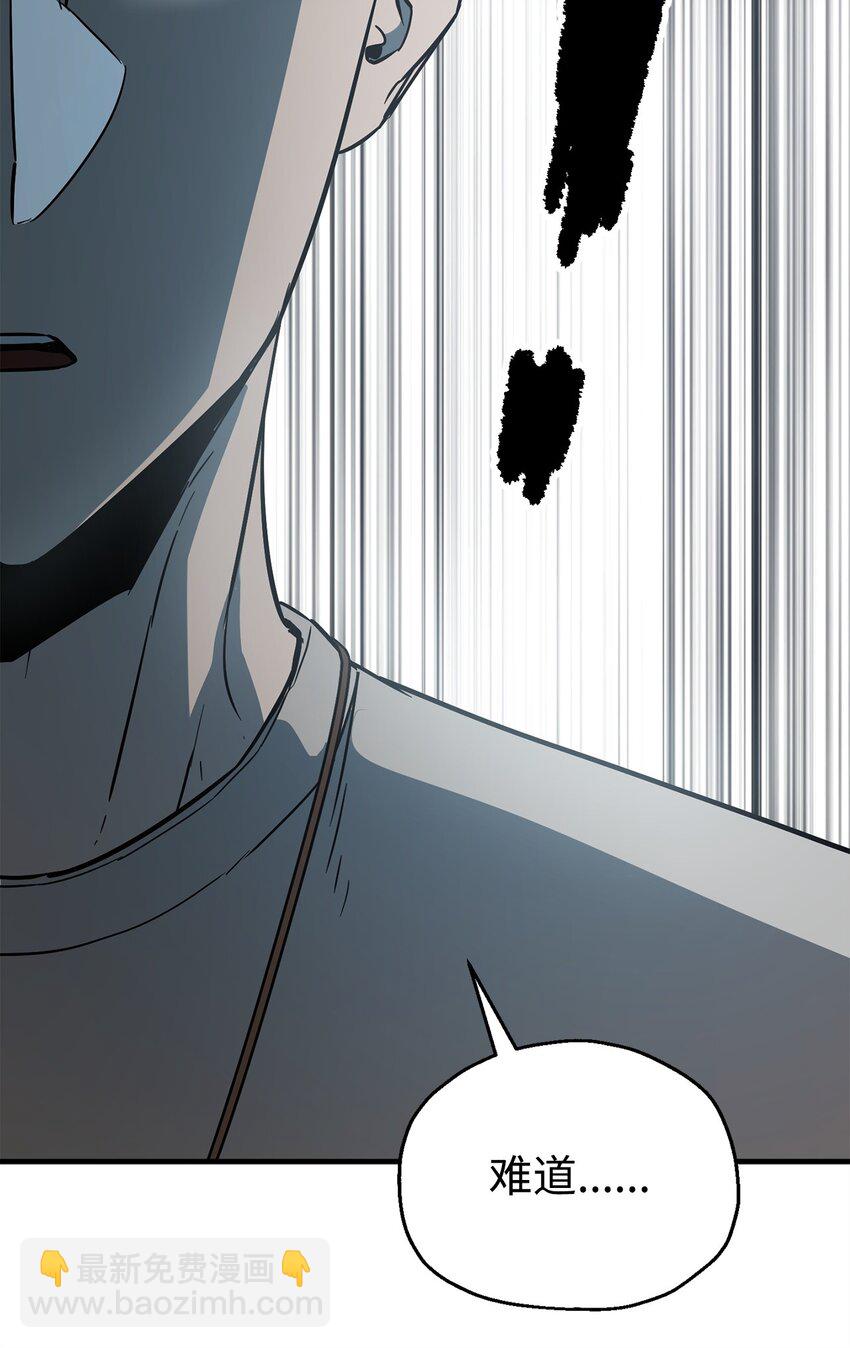 無法升級的玩家 - 068 復活容器(2/2) - 1