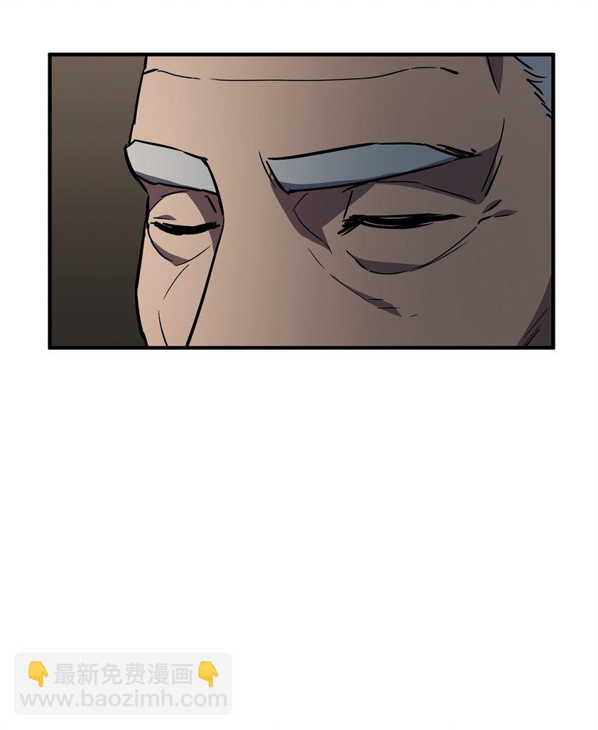 無法升級的玩家 - 070 絕世寶物(2/3) - 6