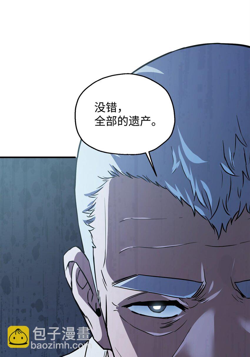 無法升級的玩家 - 070 絕世寶物(3/3) - 2