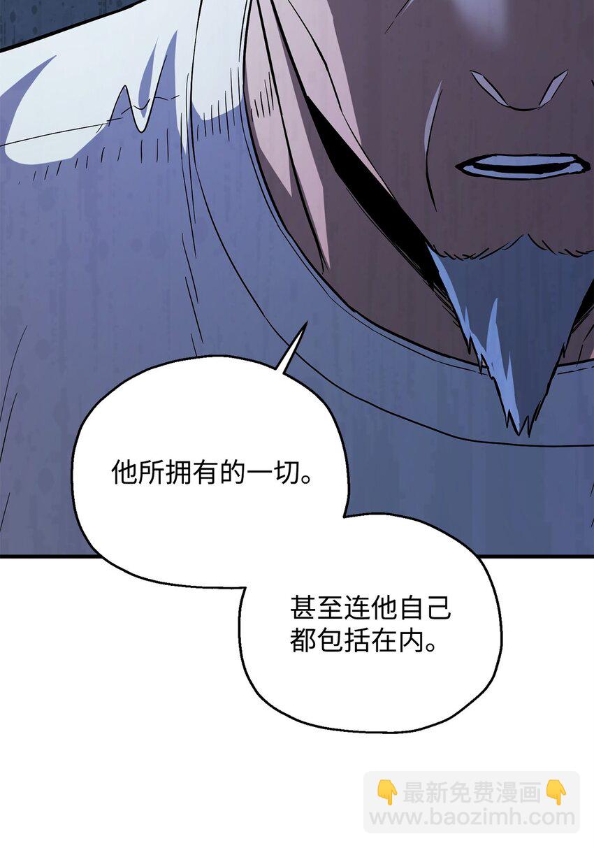 無法升級的玩家 - 070 絕世寶物(3/3) - 3