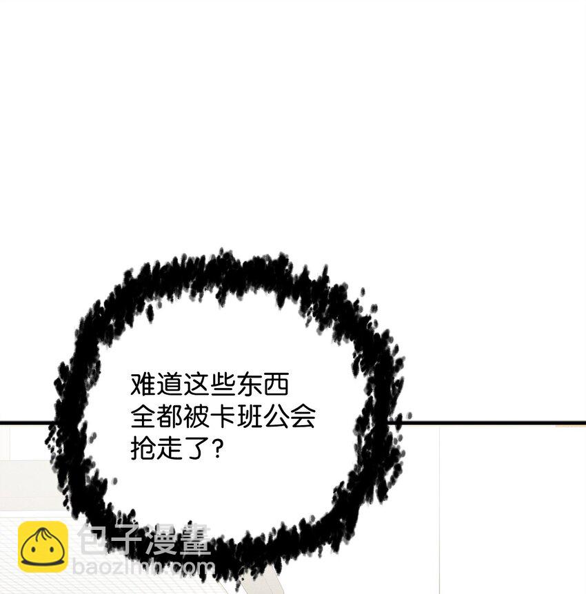 無法升級的玩家 - 070 絕世寶物(3/3) - 1