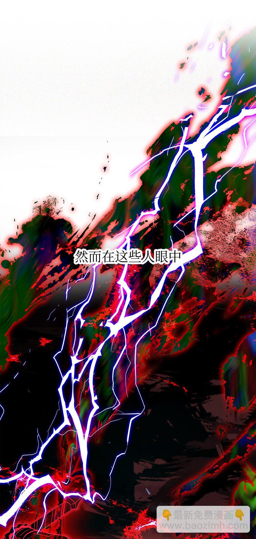 無法升級的玩家 - 070 絕世寶物(1/3) - 4