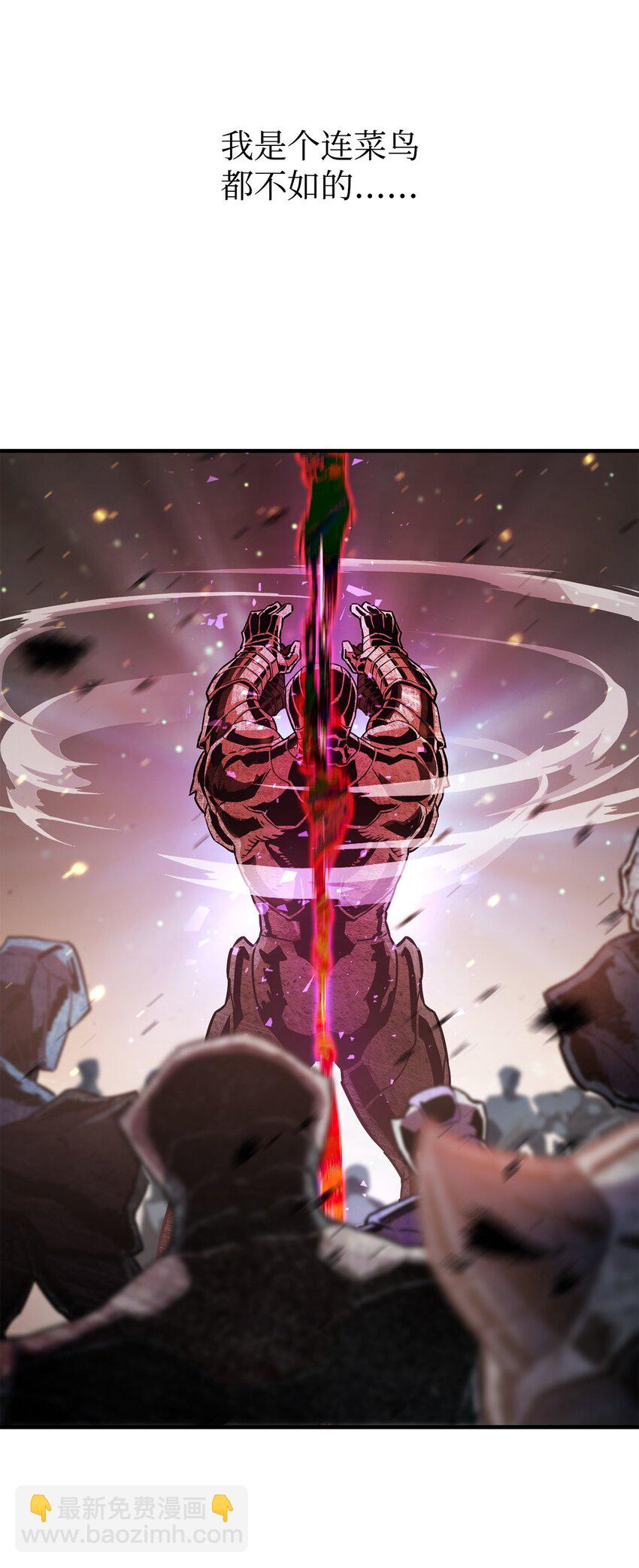 無法升級的玩家 - 070 絕世寶物(1/3) - 8