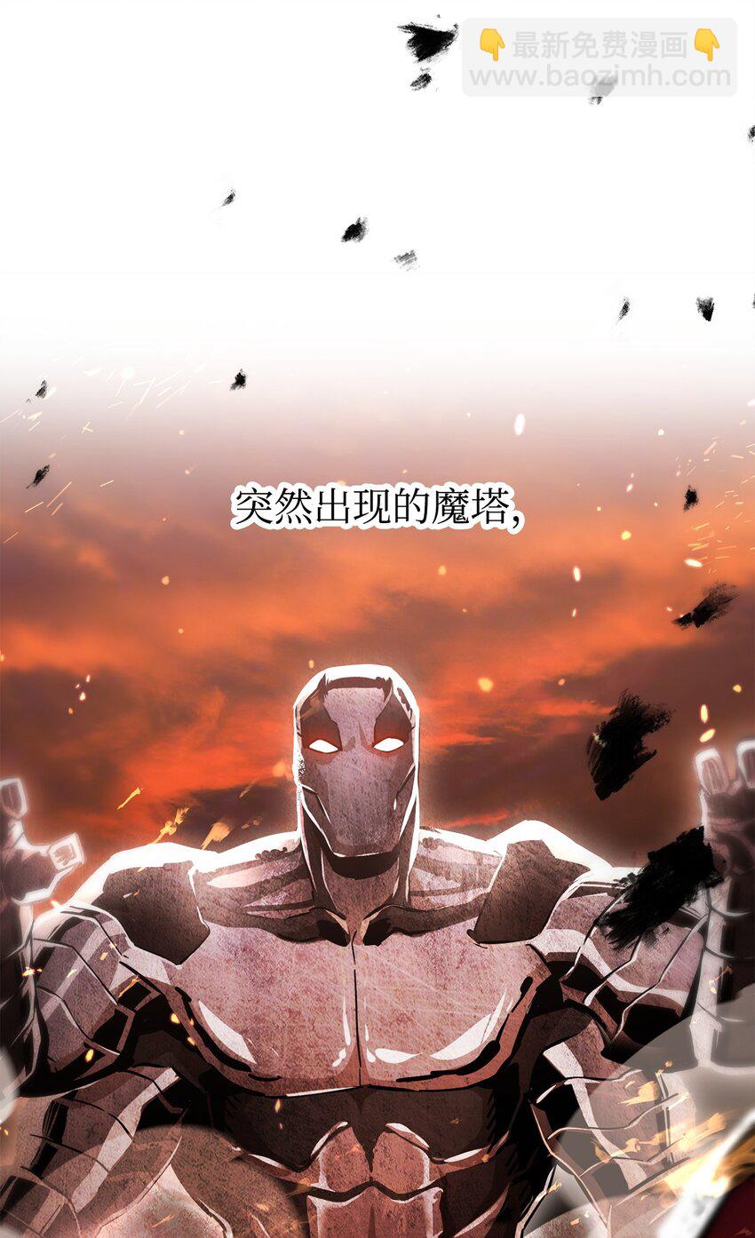 無法升級的玩家 - 070 絕世寶物(1/3) - 2