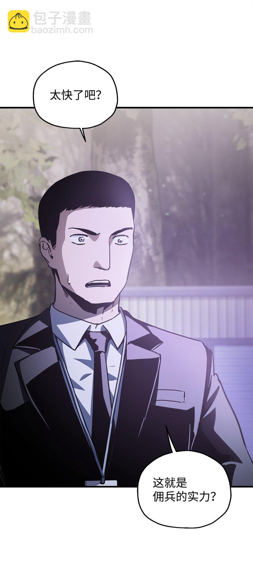 無法升級的玩家 - 070 絕世寶物(1/3) - 2