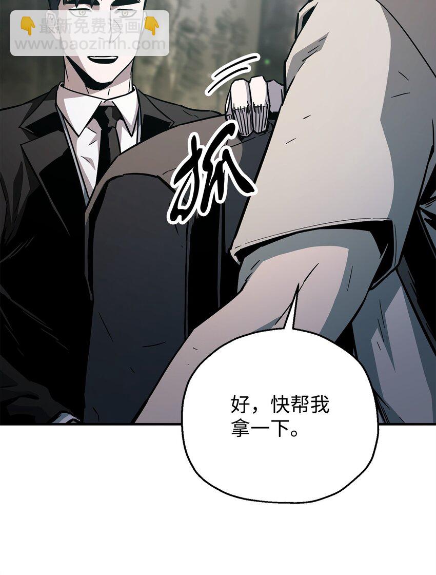 無法升級的玩家 - 070 絕世寶物(1/3) - 6