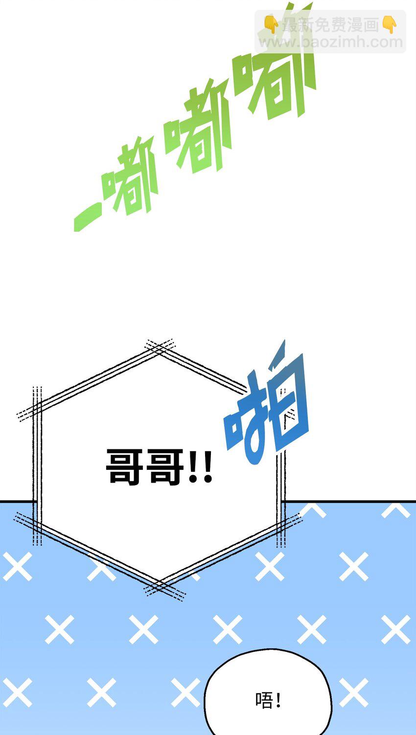 無法升級的玩家 - 070 絕世寶物(1/3) - 2